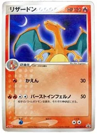Quaquaval - 054/198 (Sparkle Holo)